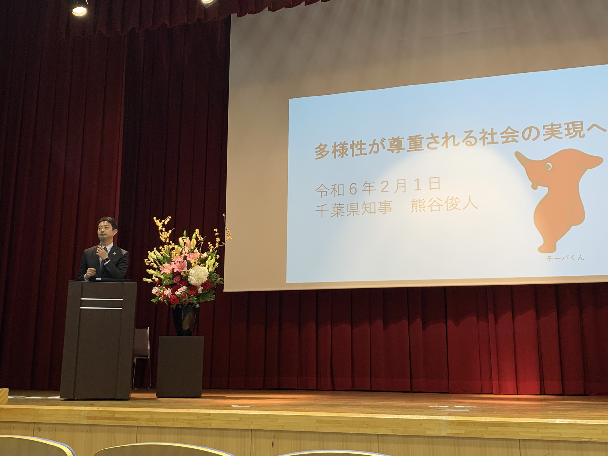 特別講演 熊谷俊人 千葉県知事