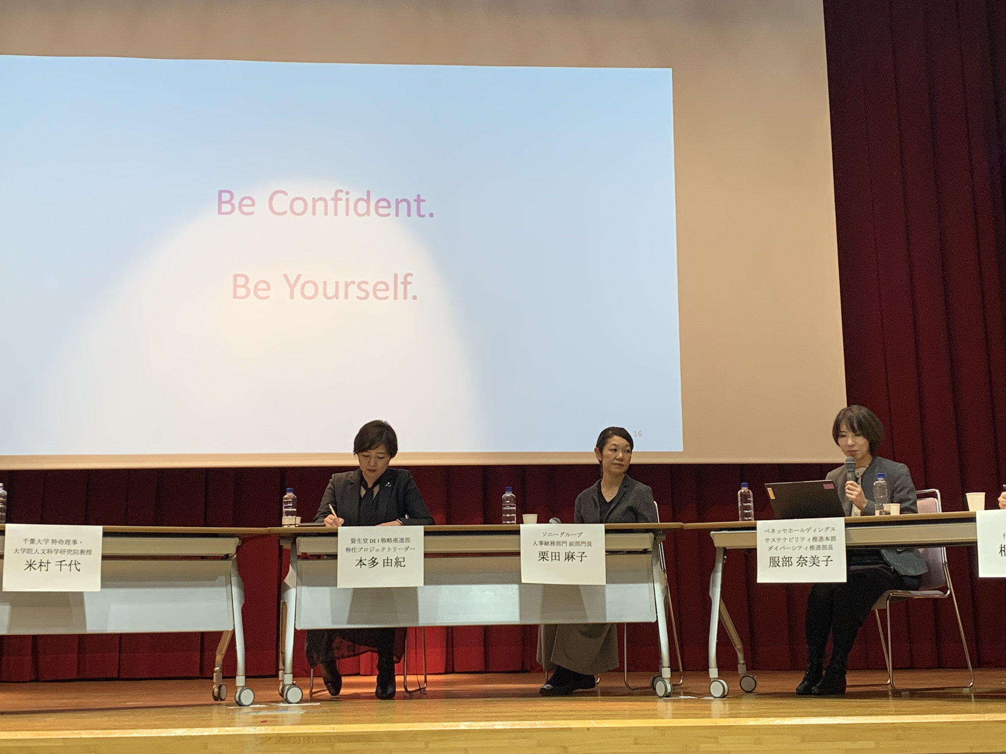服部 奈美子 株式会社ベネッセホールディングス サステナビリティ推進本部 ダイバーシティ推進部長