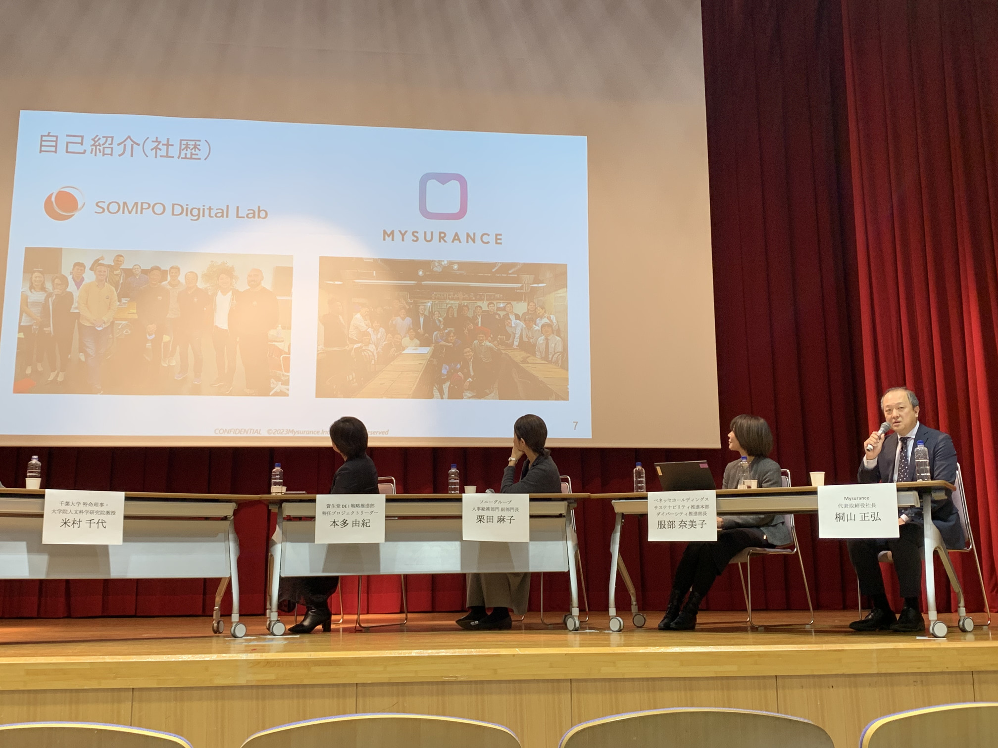 桐山 正弘 Mysurance株式会社 代表取締役社長